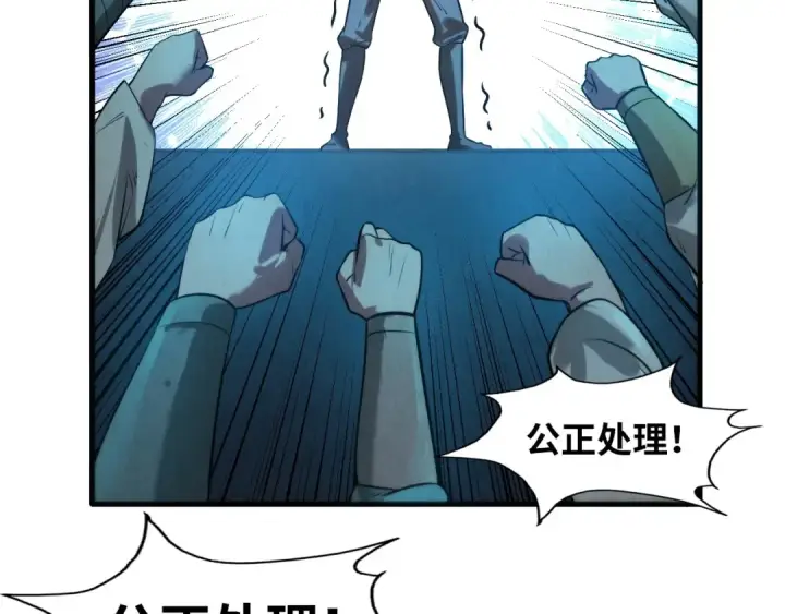 漫画《这一世我要当至尊》第14话 当面对峙第123张图