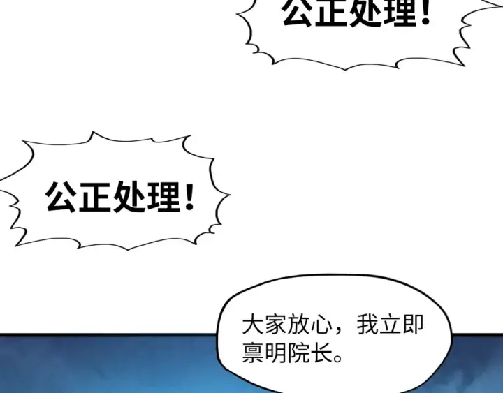 漫画《这一世我要当至尊》第14话 当面对峙第126张图