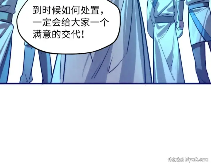 漫画《这一世我要当至尊》第14话 当面对峙第128张图