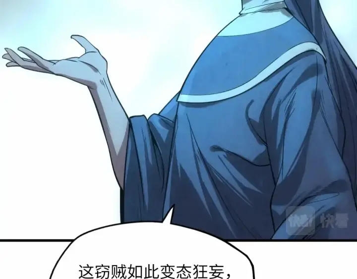 漫画《这一世我要当至尊》第14话 当面对峙第13张图