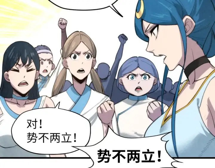 漫画《这一世我要当至尊》第14话 当面对峙第130张图