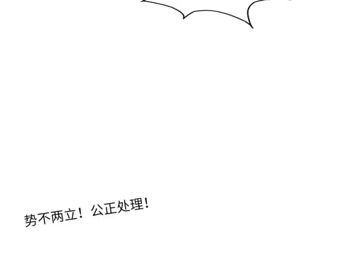 漫画《这一世我要当至尊》第14话 当面对峙第131张图