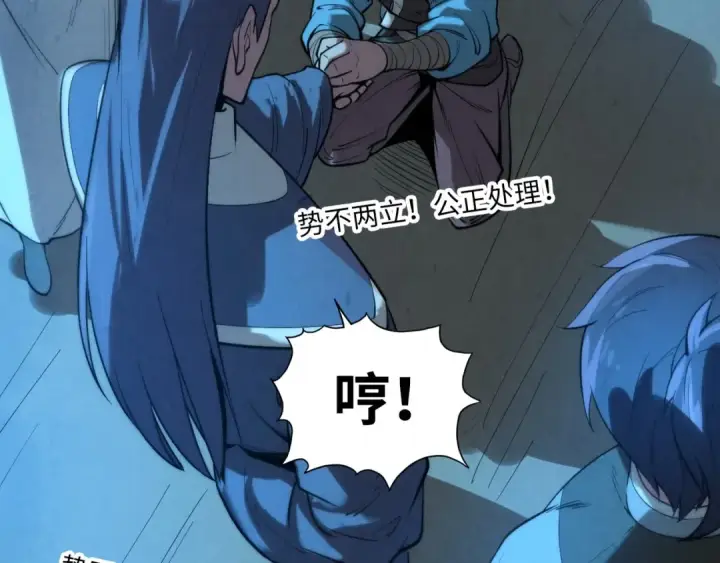 漫画《这一世我要当至尊》第14话 当面对峙第133张图