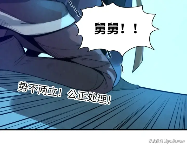 漫画《这一世我要当至尊》第14话 当面对峙第136张图