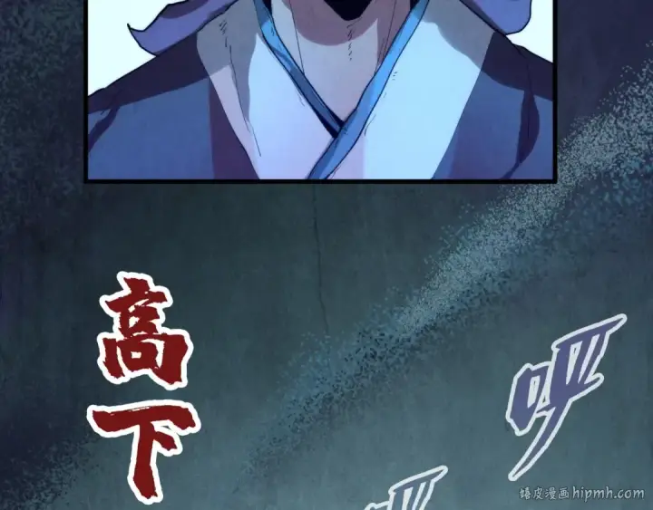漫画《这一世我要当至尊》第14话 当面对峙第144张图