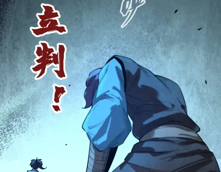 漫画《这一世我要当至尊》第14话 当面对峙第145张图