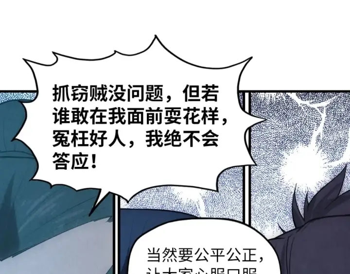 漫画《这一世我要当至尊》第14话 当面对峙第15张图