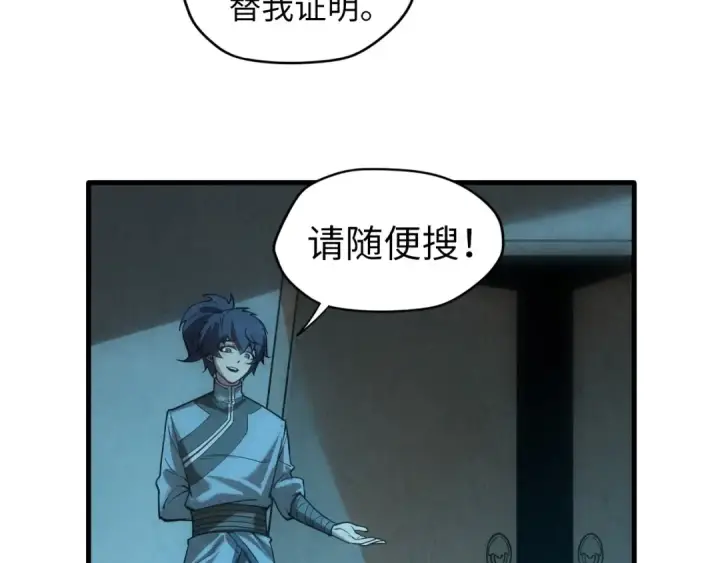 漫画《这一世我要当至尊》第14话 当面对峙第18张图