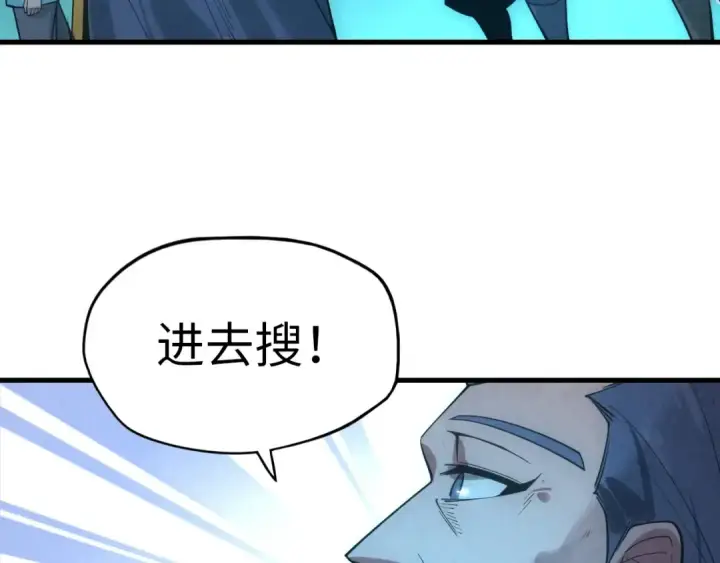 漫画《这一世我要当至尊》第14话 当面对峙第22张图