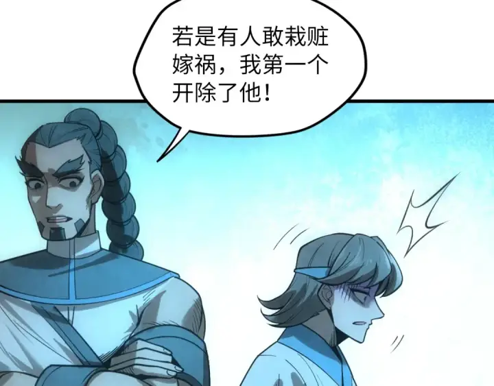 漫画《这一世我要当至尊》第14话 当面对峙第27张图
