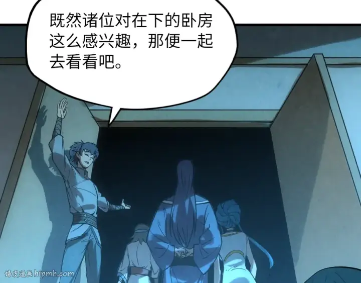 漫画《这一世我要当至尊》第14话 当面对峙第32张图