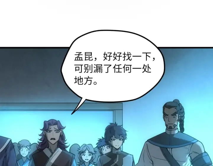 漫画《这一世我要当至尊》第14话 当面对峙第36张图