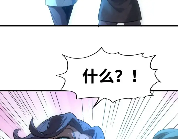 漫画《这一世我要当至尊》第14话 当面对峙第41张图