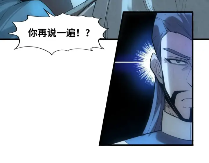 漫画《这一世我要当至尊》第14话 当面对峙第43张图