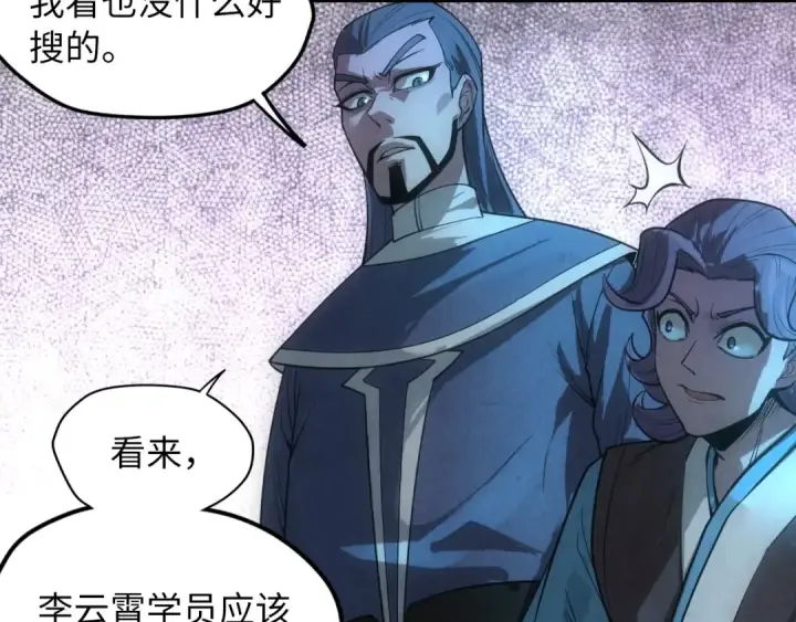 漫画《这一世我要当至尊》第14话 当面对峙第47张图