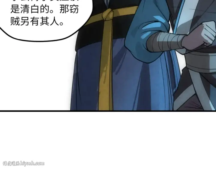 漫画《这一世我要当至尊》第14话 当面对峙第48张图