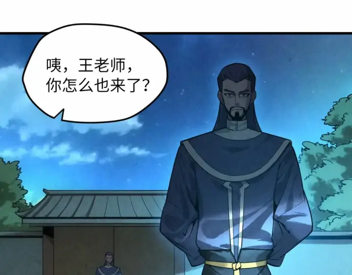 漫画《这一世我要当至尊》第14话 当面对峙第5张图