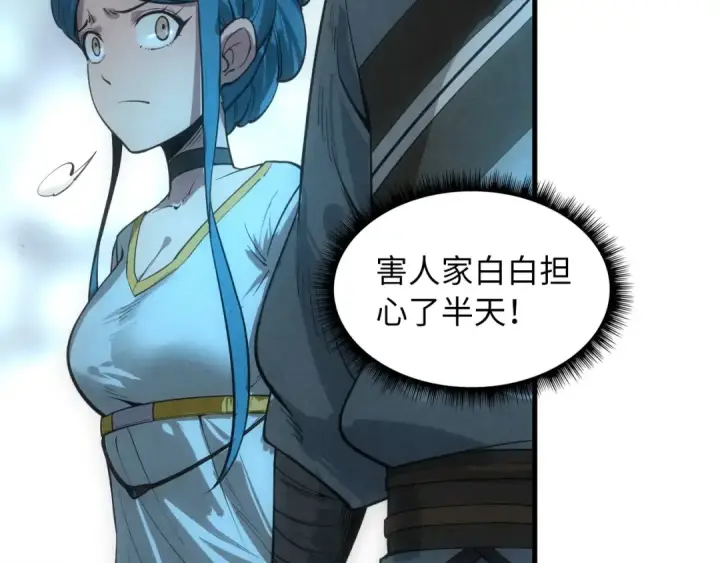 漫画《这一世我要当至尊》第14话 当面对峙第51张图