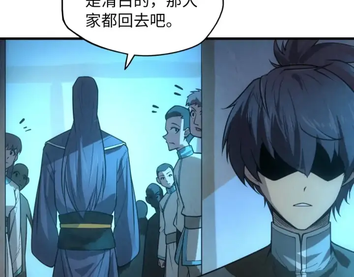 漫画《这一世我要当至尊》第14话 当面对峙第53张图