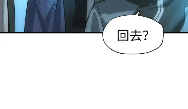 漫画《这一世我要当至尊》第14话 当面对峙第54张图