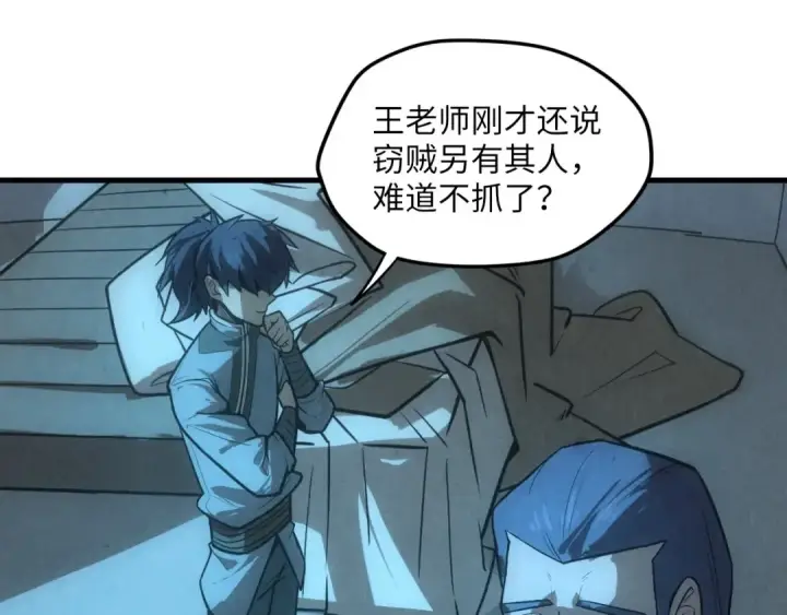 漫画《这一世我要当至尊》第14话 当面对峙第55张图