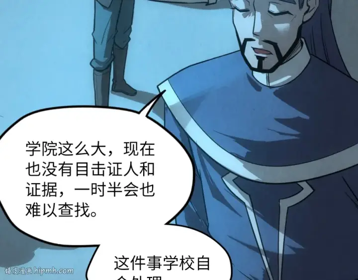 漫画《这一世我要当至尊》第14话 当面对峙第56张图