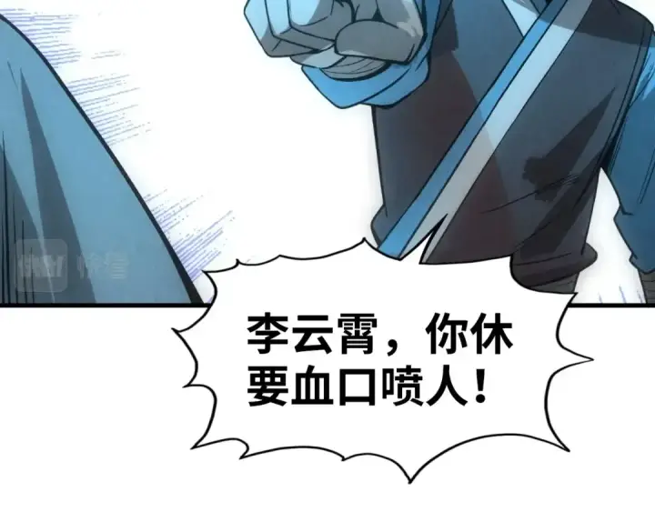 漫画《这一世我要当至尊》第14话 当面对峙第60张图