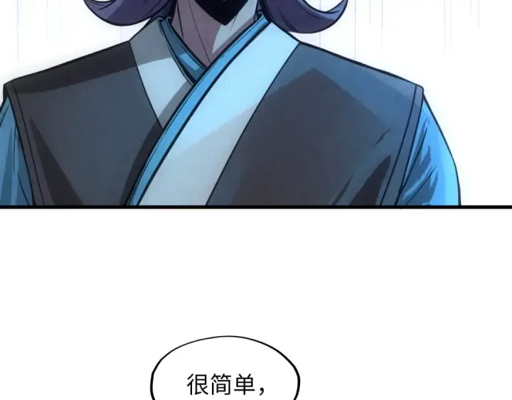 漫画《这一世我要当至尊》第14话 当面对峙第65张图
