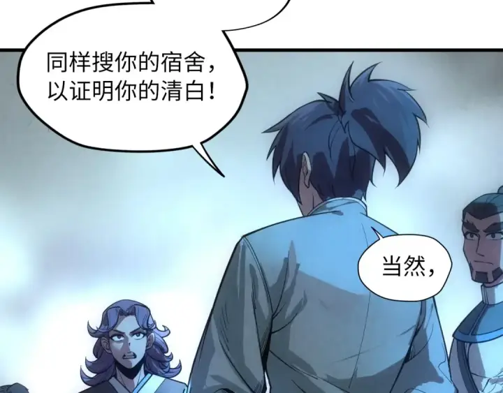 漫画《这一世我要当至尊》第14话 当面对峙第66张图