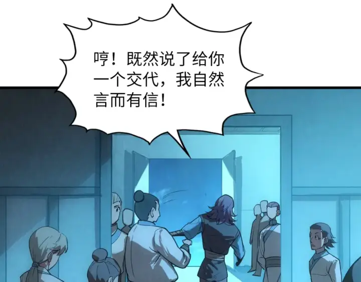 漫画《这一世我要当至尊》第14话 当面对峙第68张图