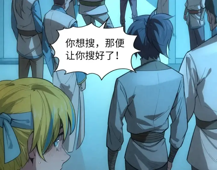 漫画《这一世我要当至尊》第14话 当面对峙第69张图