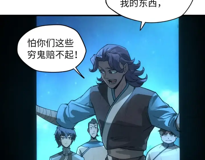 漫画《这一世我要当至尊》第14话 当面对峙第75张图