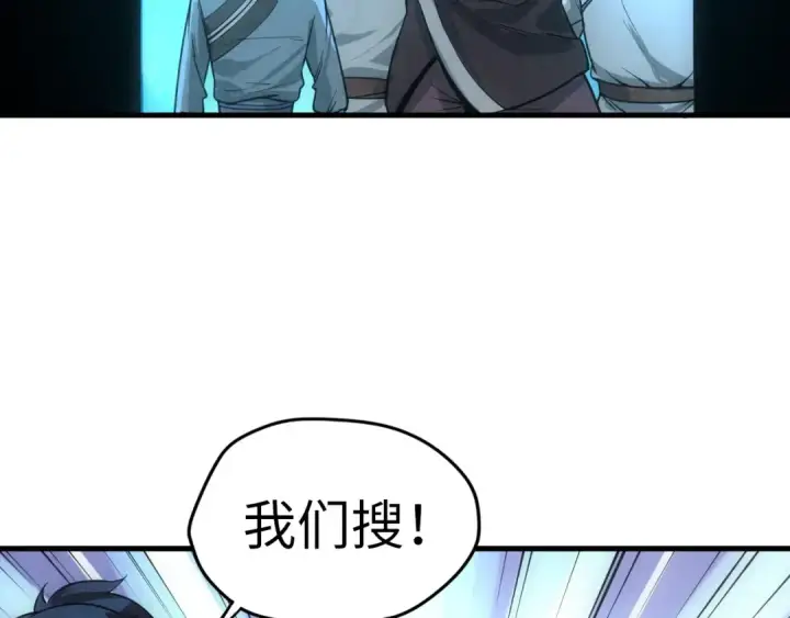 漫画《这一世我要当至尊》第14话 当面对峙第76张图