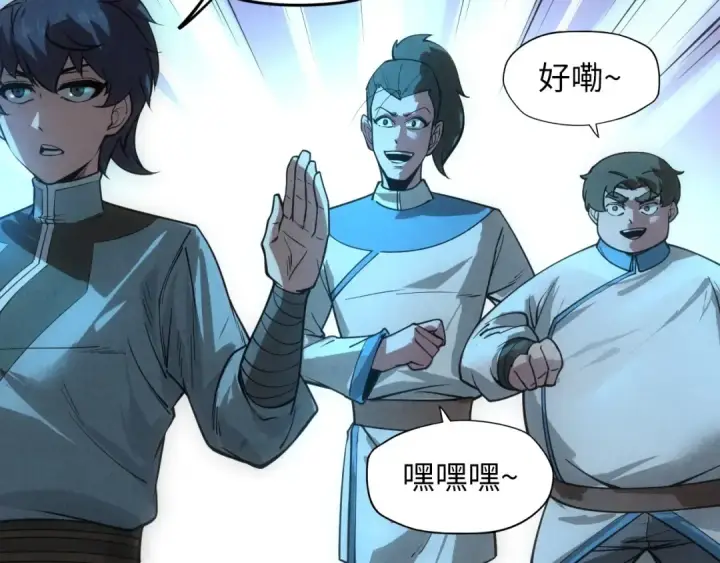 漫画《这一世我要当至尊》第14话 当面对峙第77张图