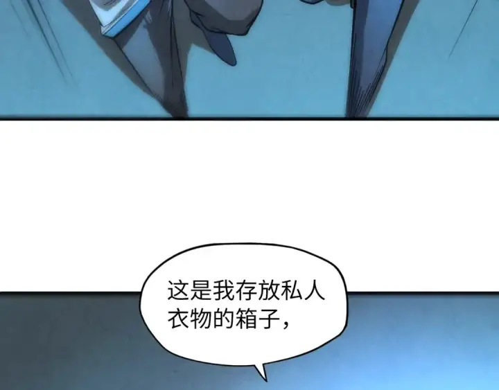 漫画《这一世我要当至尊》第14话 当面对峙第83张图