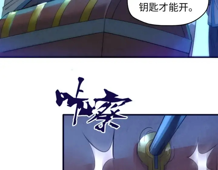 漫画《这一世我要当至尊》第14话 当面对峙第85张图