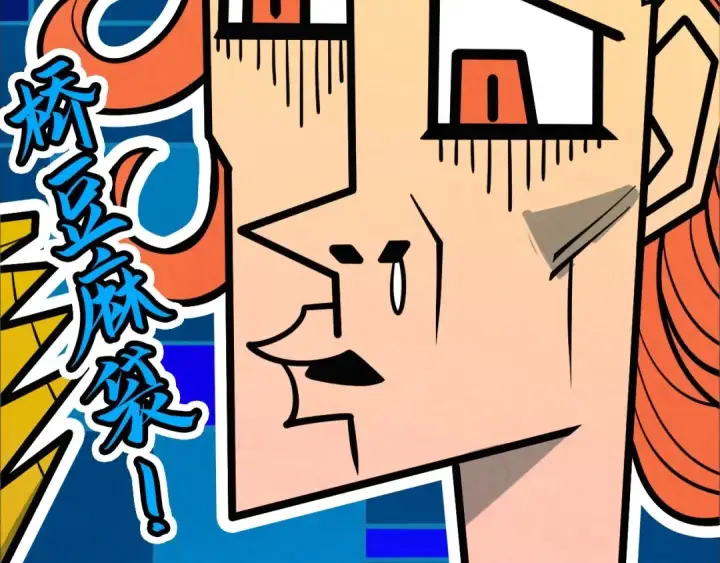 漫画《这一世我要当至尊》第14话 当面对峙第97张图