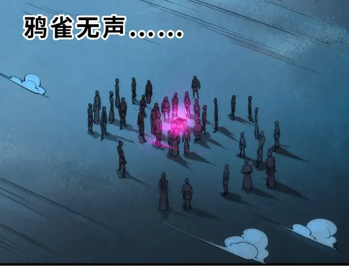 漫画《这一世我要当至尊》第14话 当面对峙第99张图