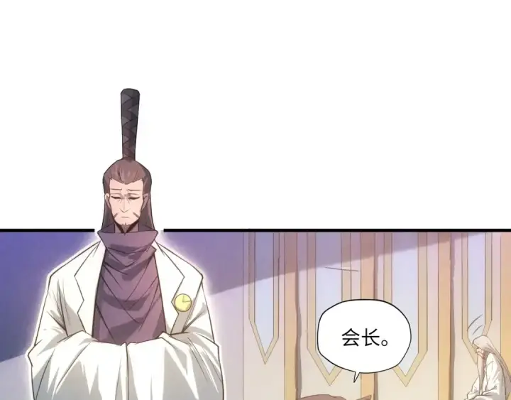 漫画《这一世我要当至尊》第15话 洛云裳突破第103张图