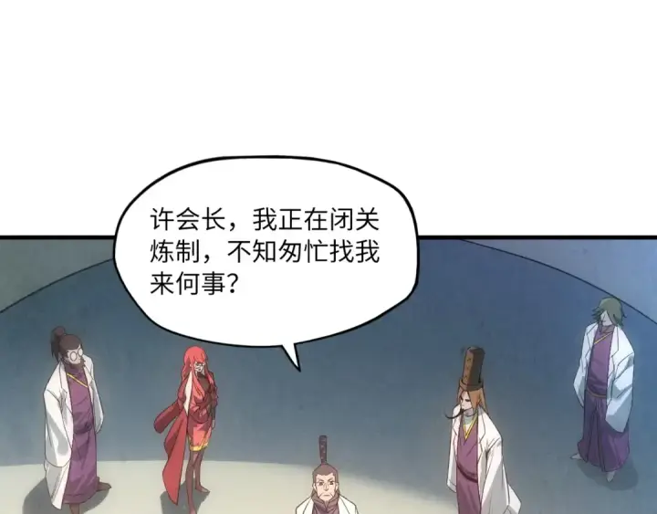 漫画《这一世我要当至尊》第15话 洛云裳突破第109张图