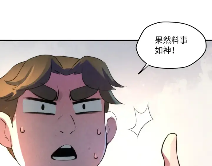 漫画《这一世我要当至尊》第15话 洛云裳突破第11张图