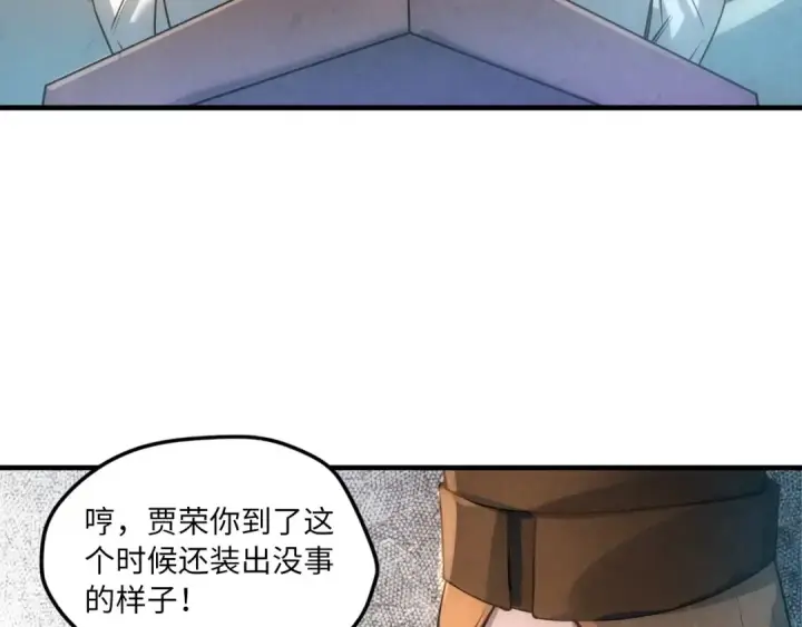 漫画《这一世我要当至尊》第15话 洛云裳突破第111张图