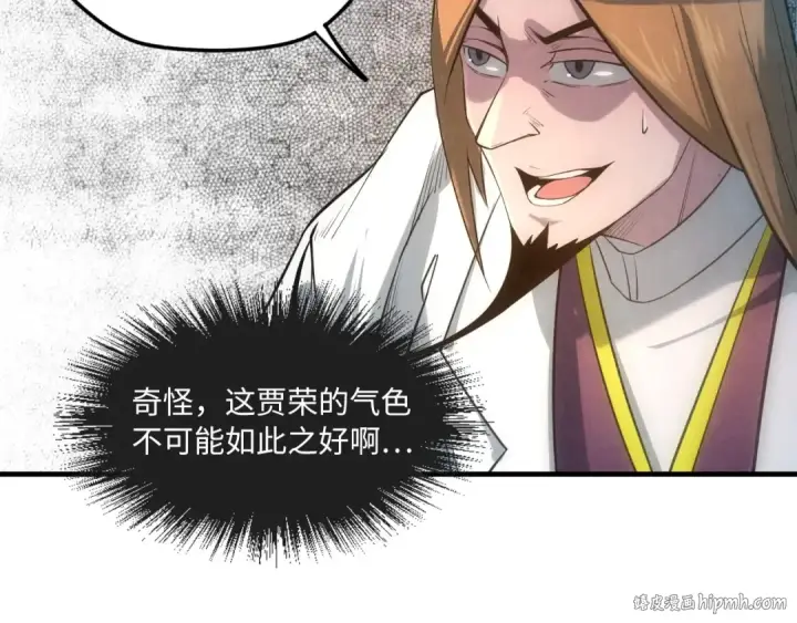 漫画《这一世我要当至尊》第15话 洛云裳突破第112张图