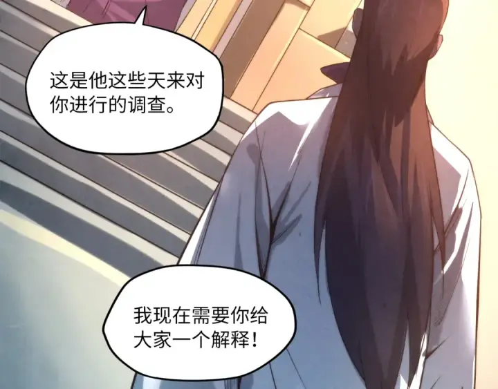 漫画《这一世我要当至尊》第15话 洛云裳突破第115张图