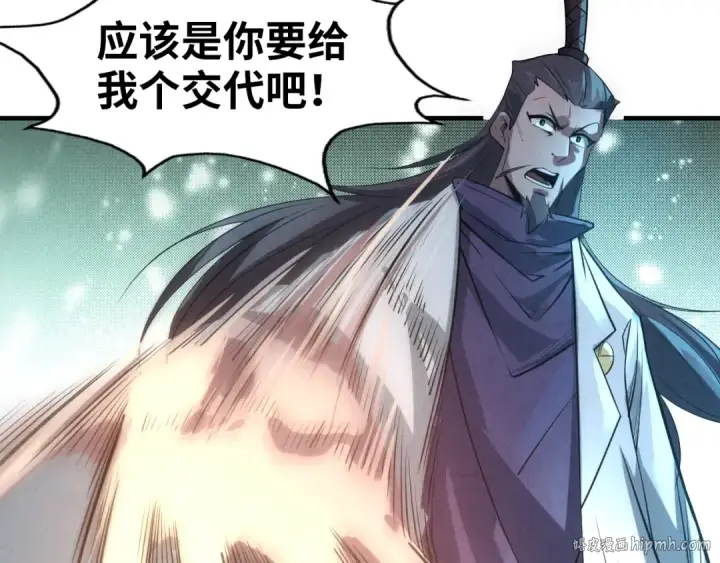 漫画《这一世我要当至尊》第15话 洛云裳突破第120张图