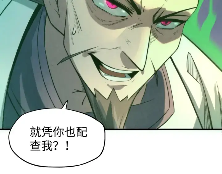 漫画《这一世我要当至尊》第15话 洛云裳突破第131张图
