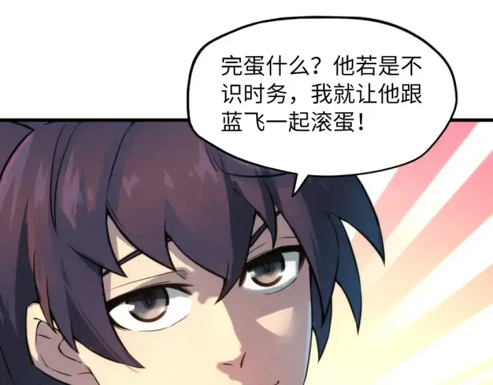 漫画《这一世我要当至尊》第15话 洛云裳突破第14张图
