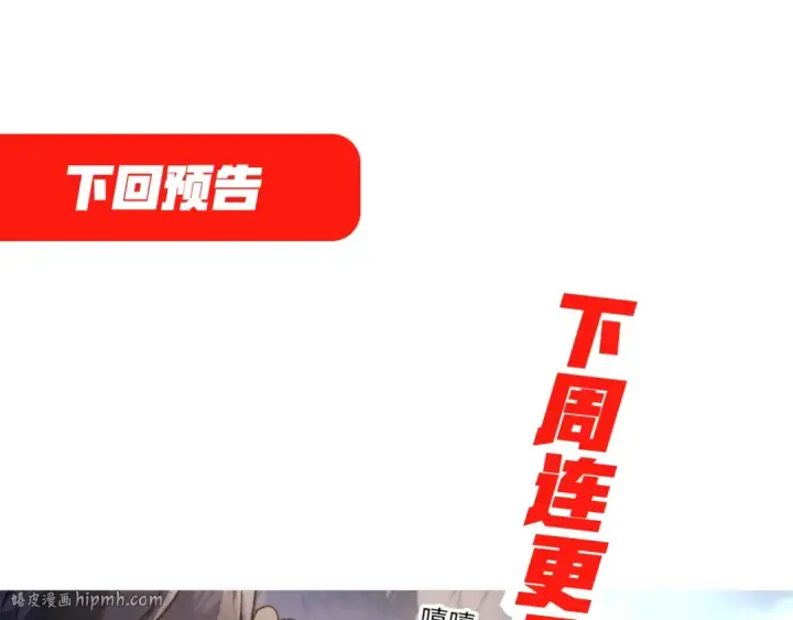 漫画《这一世我要当至尊》第15话 洛云裳突破第144张图