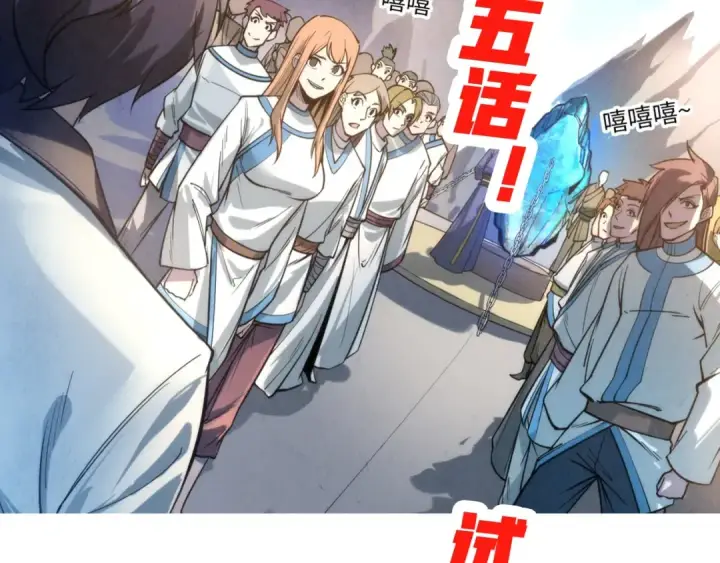 漫画《这一世我要当至尊》第15话 洛云裳突破第145张图