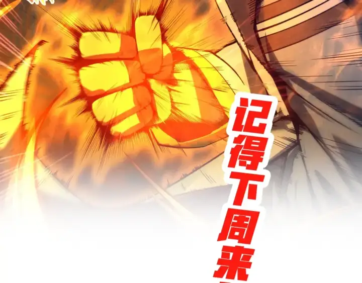 漫画《这一世我要当至尊》第15话 洛云裳突破第149张图